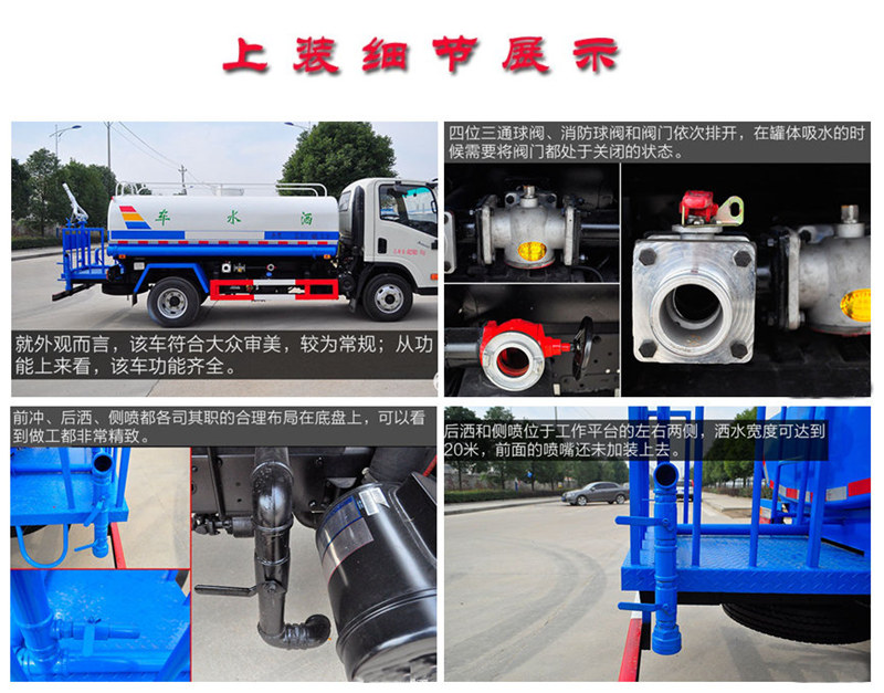時(shí)風(fēng)5噸灑水車(chē)（不上戶(hù)車(chē)型..(圖6)