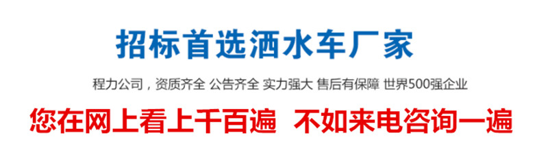 時(shí)風(fēng)5噸灑水車(chē)（不上戶(hù)車(chē)型..(圖5)