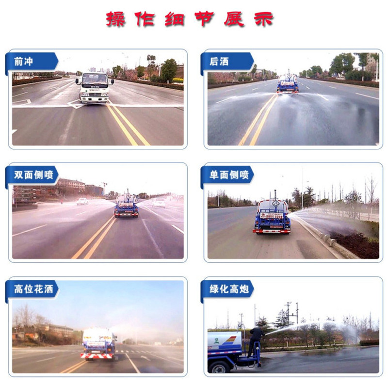時(shí)風(fēng)5噸灑水車(chē)（不上戶(hù)車(chē)型..(圖3)
